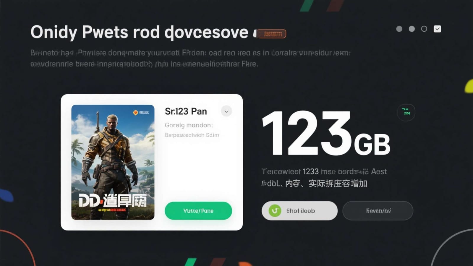 追踪新动态